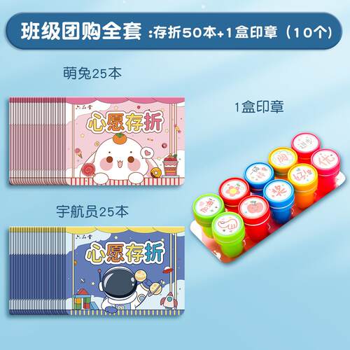 小学生记录本心愿心愿心愿计划本