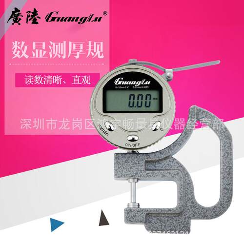 原装广陆数显测厚规 百分电子测厚表测厚规 测厚仪电子