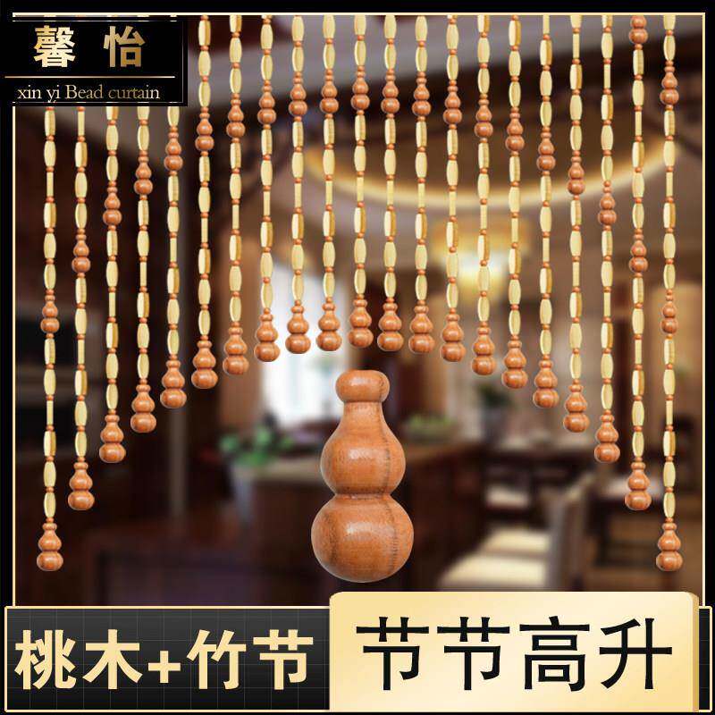 珠帘大门对卫生间桃木葫芦门帘客厅玄关帘子竹帘隔断帘厨房免打孔