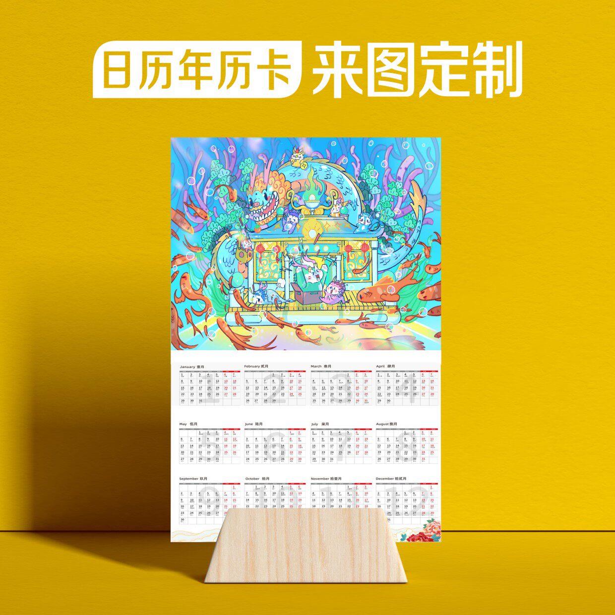 2026年日历卡片文创定制印刷铜版纸年历珠光纸台历打印全年一张纸