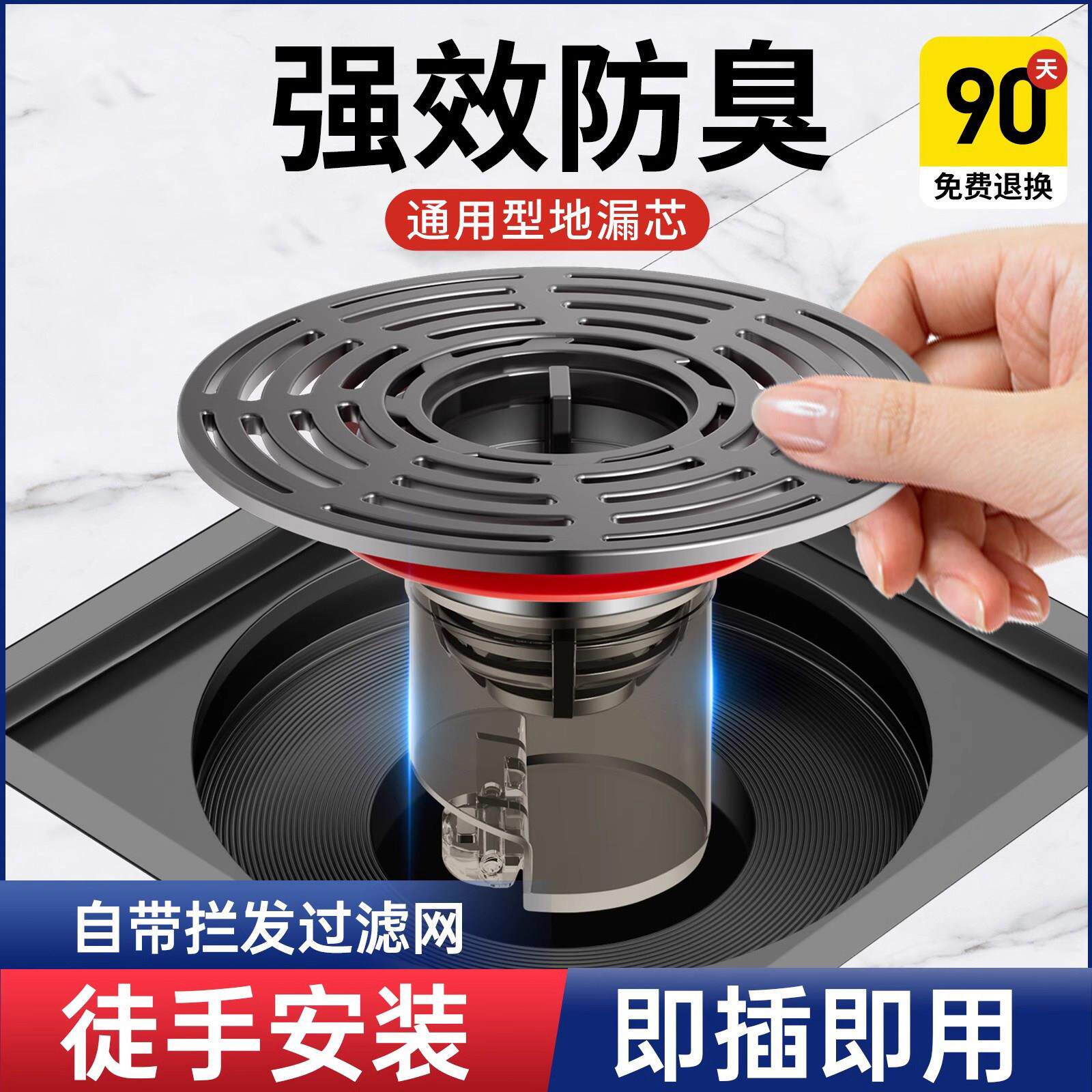 德国化妆室地漏防臭器枪灰通用厕所防虫浴室密封防反溢地漏芯