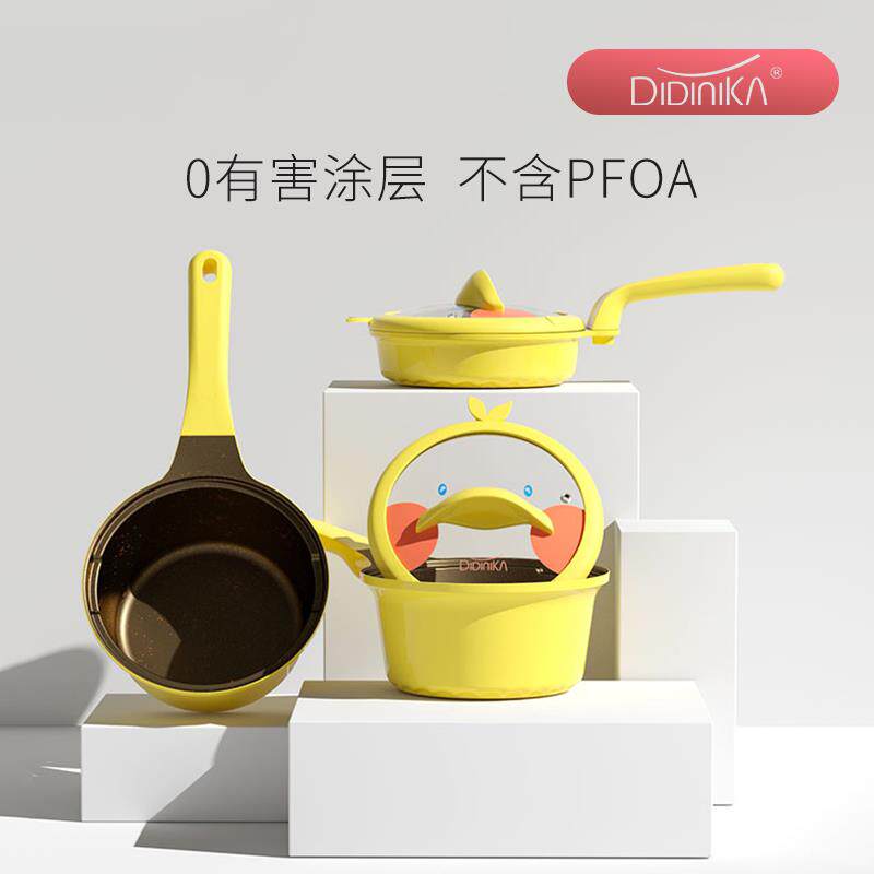 迪迪尼卡宝宝副食品锅多功能陶瓷不沾锅宝宝煎煮一体婴儿奶锅煮粥