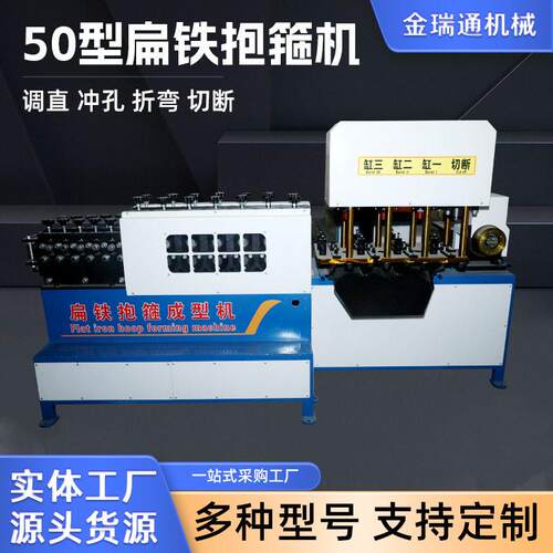 50型数控扁铁抱箍机大型加工设备全自动扁铁折弯一体成型机厂家