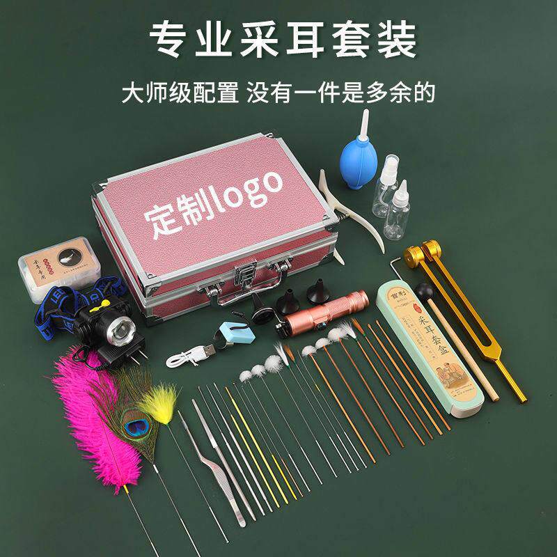 采耳工具套装技师用专业掏耳朵挖耳勺采耳羽毛采耳灯镊子手灯