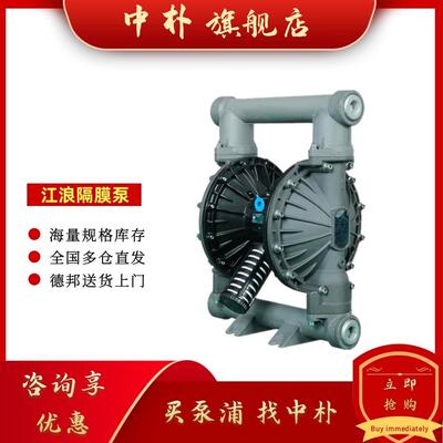 固德牌气动隔膜泵QBY3-50边锋往复泵铸钢外壳膜片可选