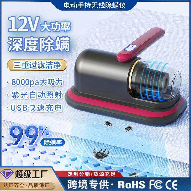 跨境除螨仪家用无线紫外线杀菌机大吸力手持吸猫吸尘器除螨虫神器