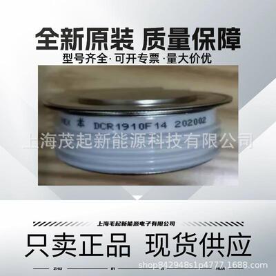 DCR1910F14 DCR1910F16 DCR1910F12 DYNEX可控硅晶闸管