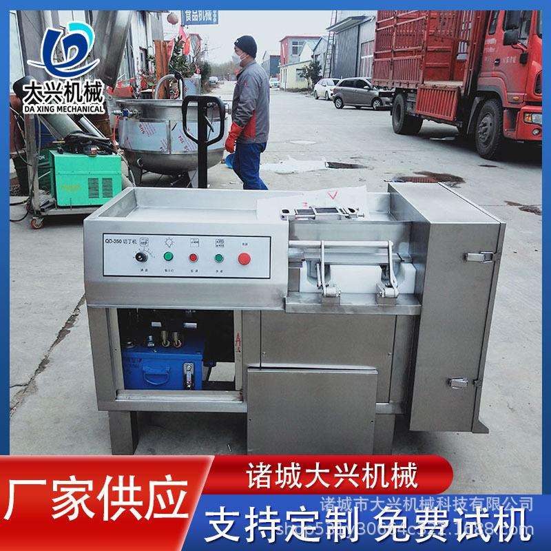 小酥肉切丁机商用不锈钢生鲜肉液压切丁机鸭脯切丁机制造商