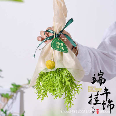 端午节香囊装饰挂件香囊手工仿真艾草DIY材料门把手挂饰车挂门挂