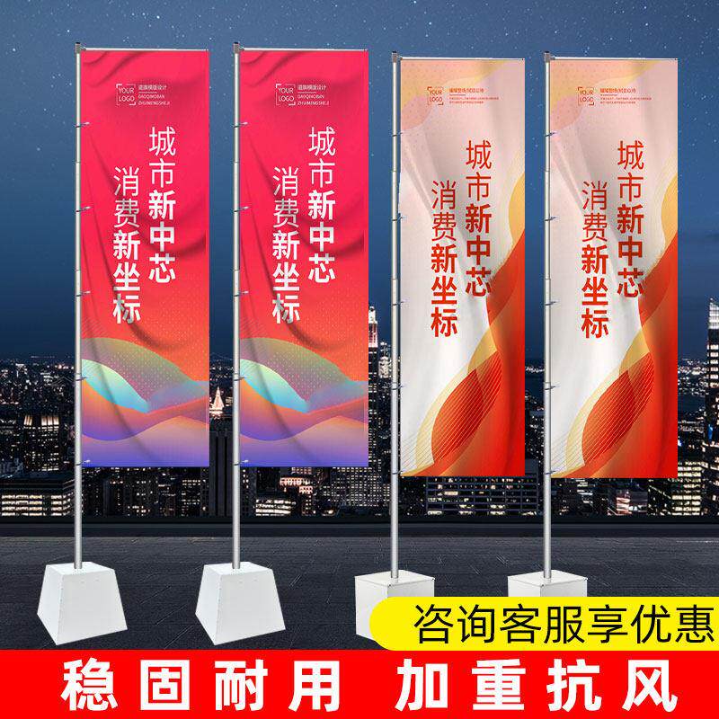 铁板道旗5米广告旗7米户外铁质注沙底座双面宣传旗定制免注水旗