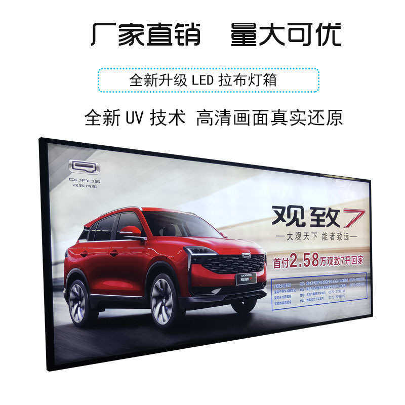 拉布灯箱 铝合金型材LED灯箱刀刮布户外广告牌灯箱防油拉布灯箱