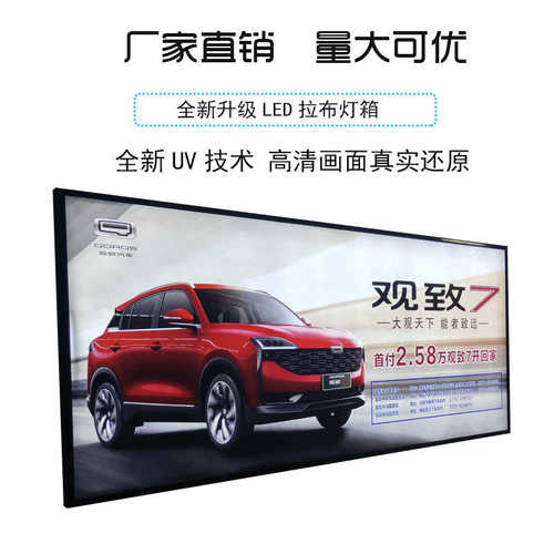 拉布灯箱  铝合金型材LED灯箱刀刮布户外广告牌灯箱防油拉布灯箱