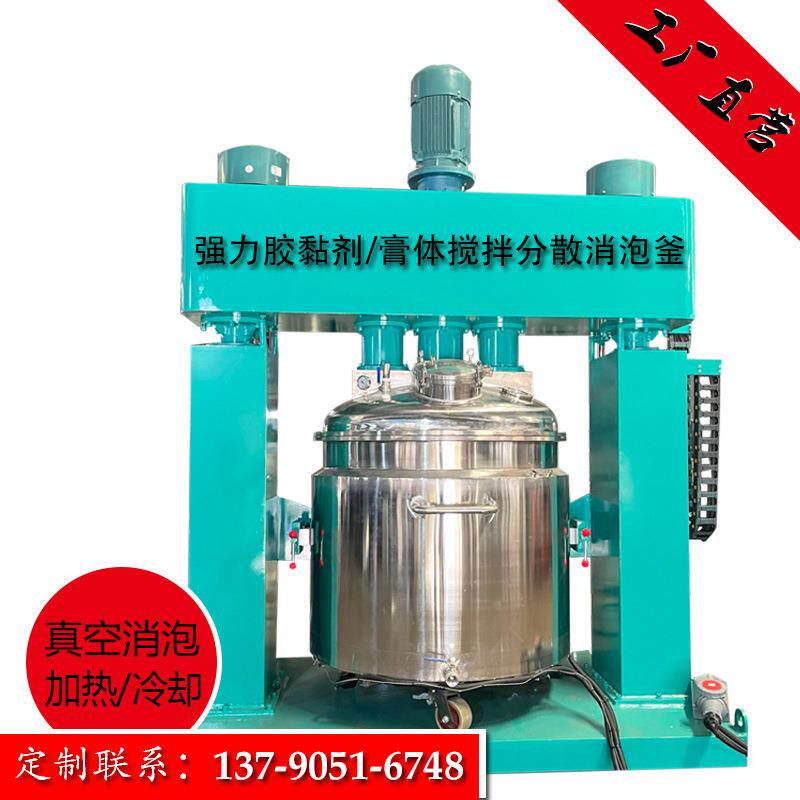 东莞行星刮壁搅拌分散机玻璃胶密封胶真空消泡搅拌机压料机厂家
