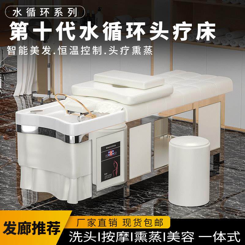私人订制钢架泰式洗头床水循环熏蒸头疗床理髲店发廊美容院专用