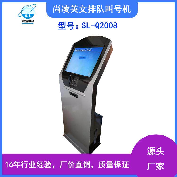 英文排号队叫号机系语统支持VJE多国言取叫号机