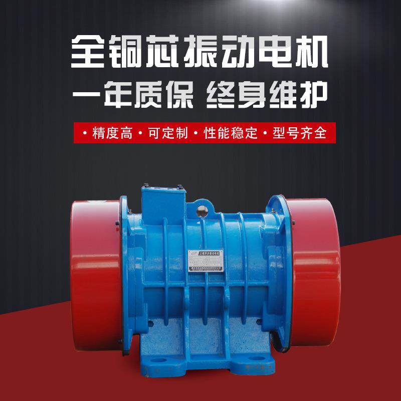 VB-60376-W全铜机芯振动电机380V3.7KW振打电机工业马达震动器