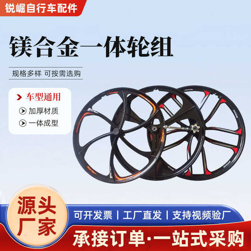 镁合金一体轮 寸山地自行车轴承一体轮组碟刹镁合金轮组卡式轮毂
