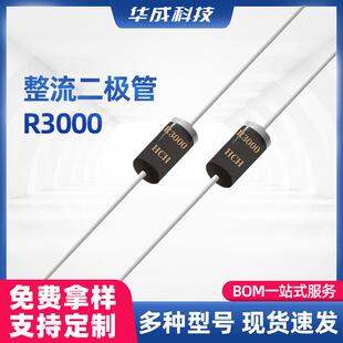 R3000高压整流二极管DO 15封装 0.2A3000V高压直插型二极管