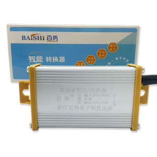 逆變轉換器220v72V48V36V伏轉12伏10A20A直流電 電動60V車電瓶帶