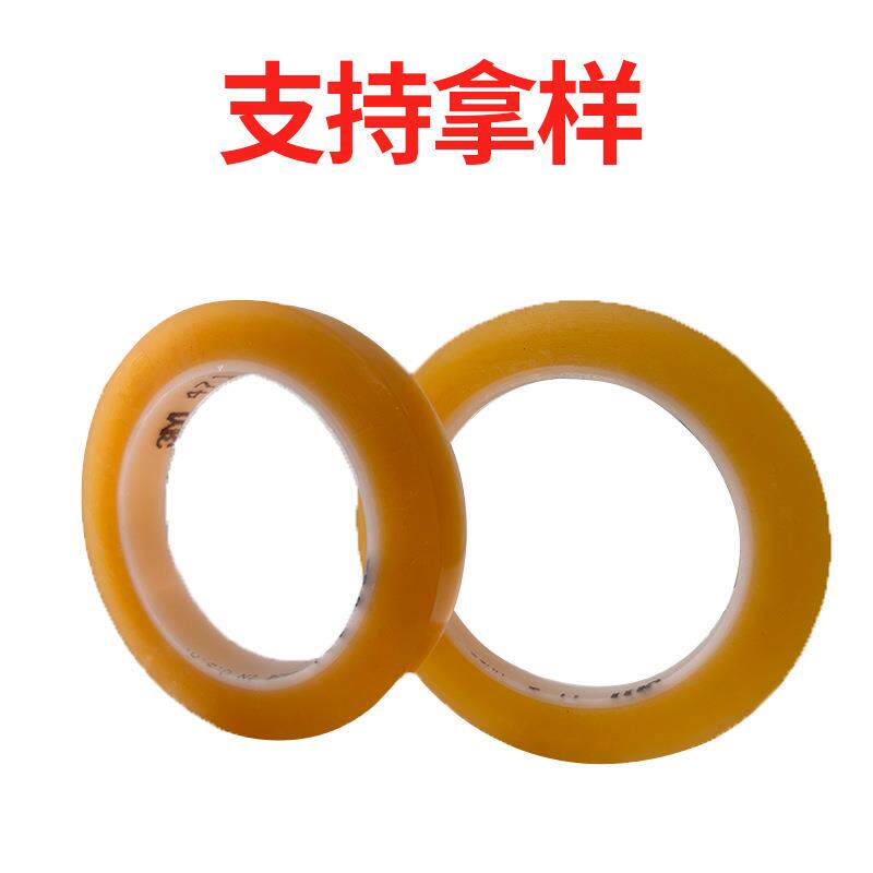 3m471透明胶带3M471耐高温无痕耐磨地板胶带 密封屏蔽乙烯基胶带