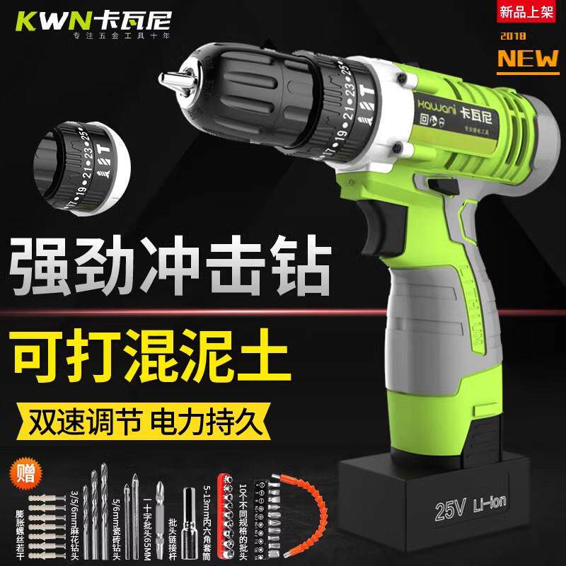 12V锂电充电式电钻电钻电动螺丝起子家用迷你多功能工具