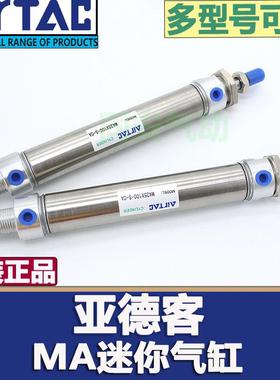 亚德客MA迷你气缸16/20/25/32/40X25X50X75X100X125X150X175X200S