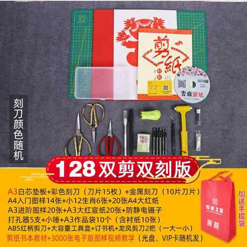 高档中国风纸刻纸工具套装初学剪图样纸成人红工手刻刀垫板学生专