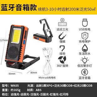 正品汽修维修灯手电筒强光充户外照超亮强磁铁l作ed明电修车可携