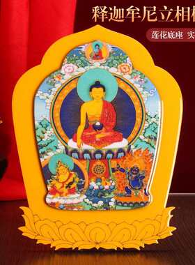 藏式释迦牟尼莲花实木烤漆相框摆件挂画装饰画家用十相自在唐卡图