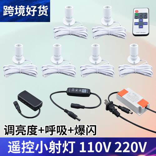 模型珠宝展示柜LED迷你遥控小射灯1W酒柜厨柜明装可调亮度小射灯
