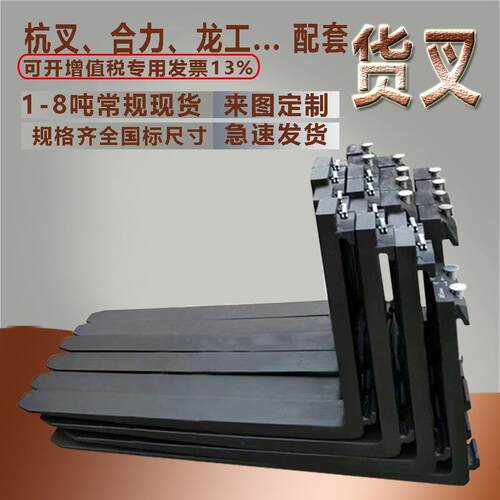 货4叉3吨杭州合件龙XBY工叉车脚铲原厂叉齿货叉套 5 8吨叉车配叉