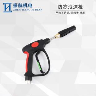 F303新款 高压水枪自助洗车防冻耐压350公斤清洗机扇形泡沫水枪