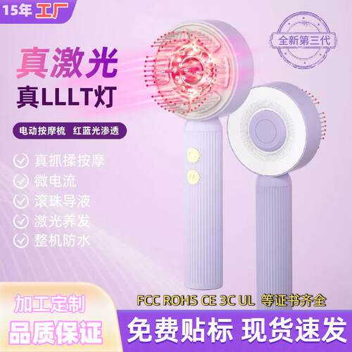 跨境新款红光导液按摩梳头皮养护按摩活络育发按摩梳子导液生发仪
