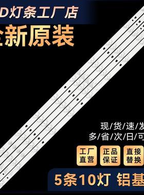 43E5G43Y灯条LED43D10-03(A) 30343010201 LC430DUY-SHA1