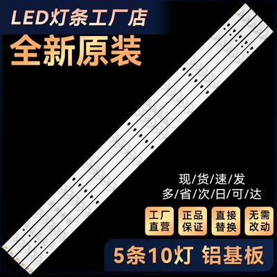 43E5G43Y灯条LED43D10-03(A) 30343010201 LC430DUY-SHA1