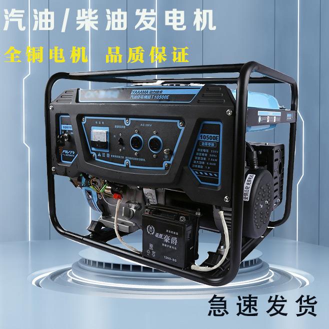 CK雅马哈小型汽油柴油发电机家用单相220V三相5/6/8千瓦商用