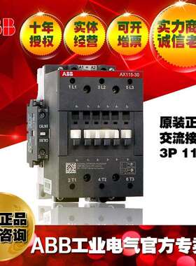 ABB交流接触器AX115-30-11-81*24V;1SFL981074R8111
