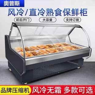 卤菜展示柜鸭脖烤熟食风烧冷直保冷657柜商用熟食鲜柜冷藏冰柜