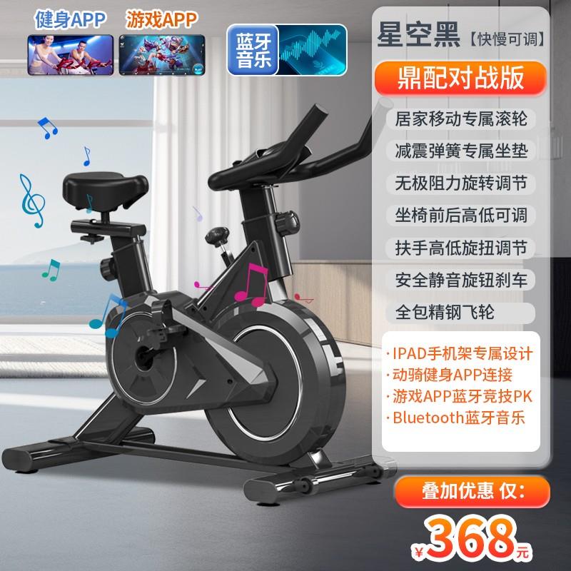 正品动感单车家用款健身器材磁控行静音自氧车运动减室内家庭肥有