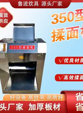 厂家商用压面机全自动揉面一体机普通滚35至50型揉面机