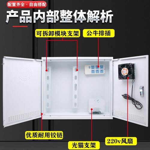 暗装特大家号风扇孔双用6弱电箱00*500网光纤多媒体信息箱配排插