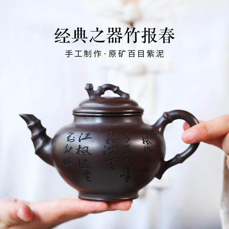 宜兴紫砂壶原矿紫泥手工竹报春茶壶家用功夫茶具单壶大容量410ml