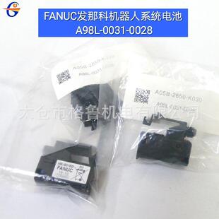 FANUC发那科机器人系统电池发那科机器人电池A98L 0028 0031