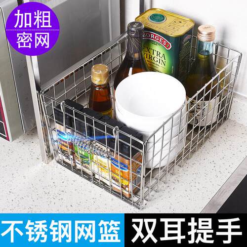 不锈钢厨房橱柜下水槽置物架抽拉式调料架抽屉内拉篮收纳篮子