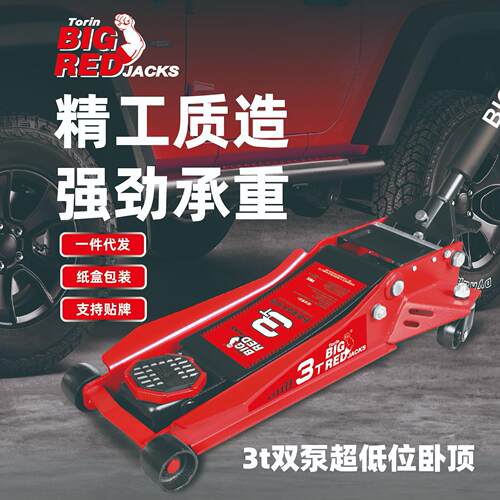 BIGRED3吨空载快速起升带缓降功能汽修换胎超低位液压千斤顶