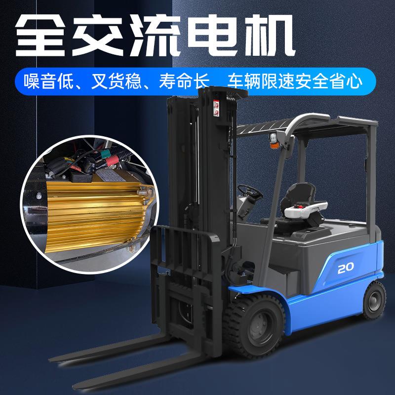 厂家电动叉车直销电动叉2吨小型车四轮座驾纯电库仓工厂升降堆高