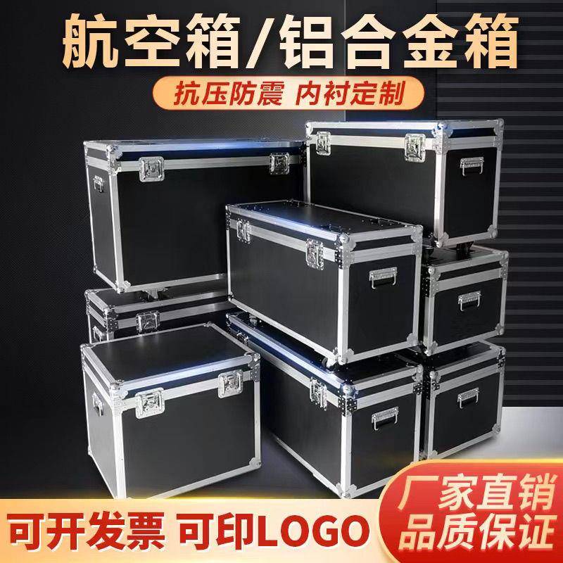航空箱D制铝合金箱仪器箱设备运输箱音响箱展会箱拉杆铝箱D制