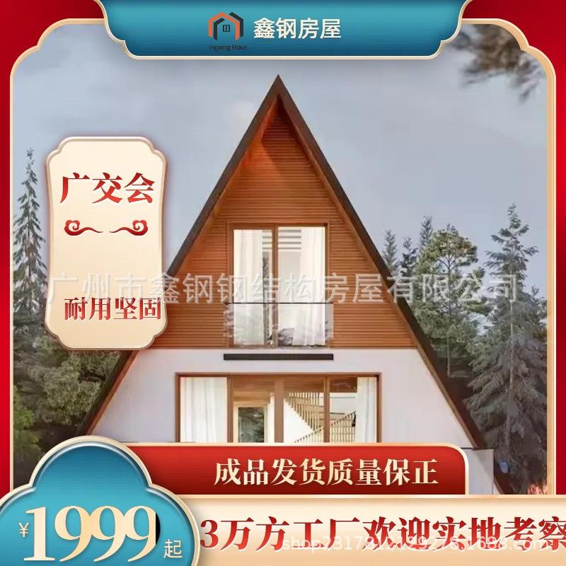 三角树屋可移动防腐木大木屋户外野营度假帐篷二楼层木屋别墅
