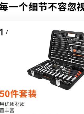 钢盾150件套综合性组套S010002五金工具家用套装多功能手动工具