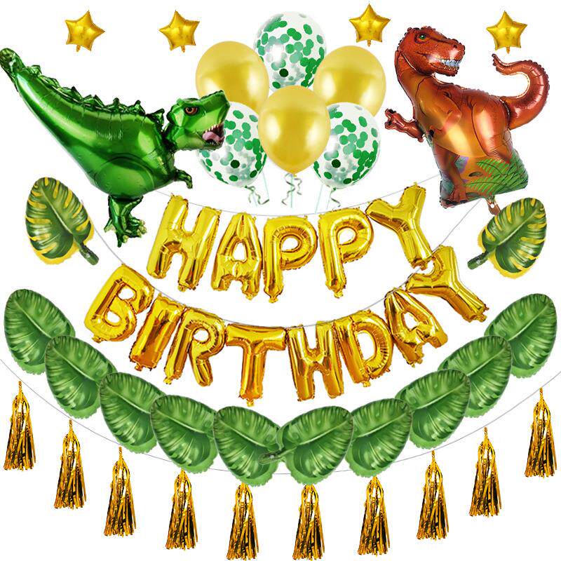 卡通恐龙主题生日派对铝膜气球套装 霸王龙铝箔12寸圆形亮片气球